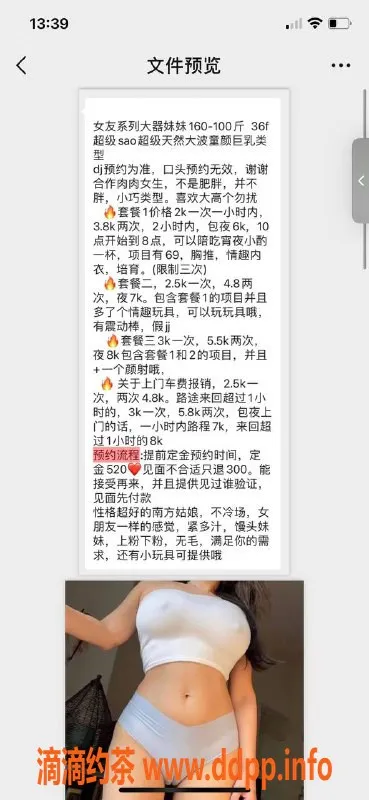 北京楼凤-大胸白虎妹妹，160cm，36F，朝阳区专属服务