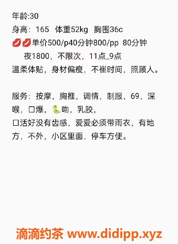 上海楼凤资源信息,浦东娜娜，165cm身材超赞，500元起