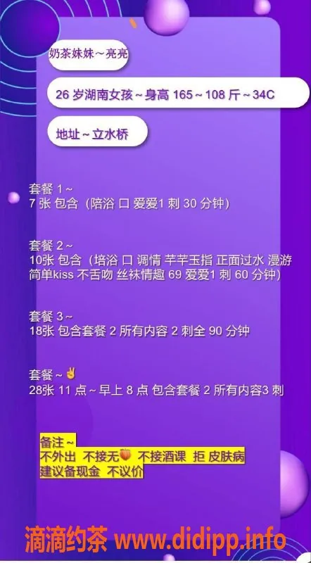 北京楼凤-昌平立水桥亮亮，165cm 54kg 百元档服务