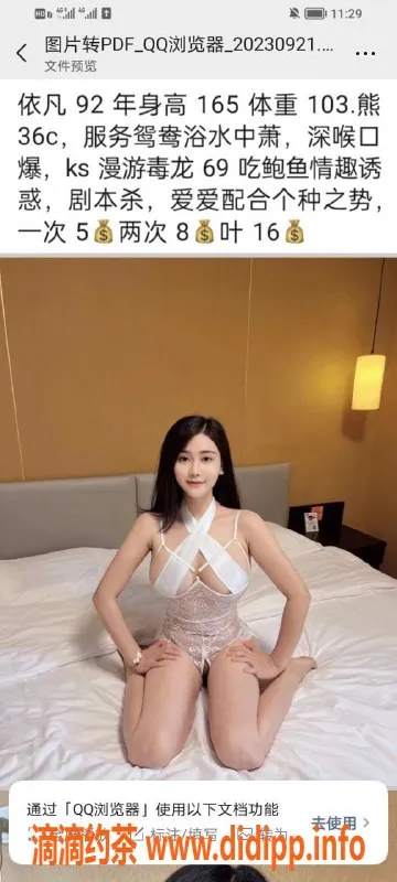 厦门楼凤资源信息,思明区依凡电报老师，超值服务体验！