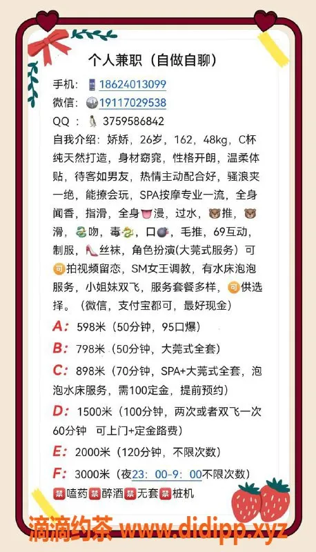 杭州楼凤-滨江娇娇，亲民乐享，超值体验