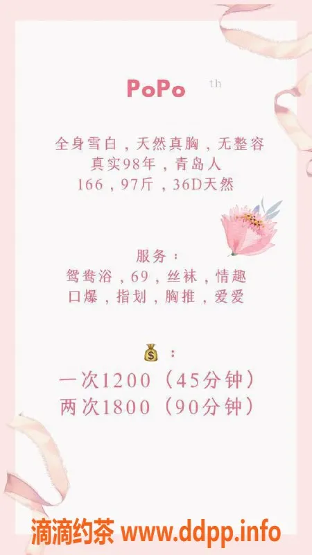 深圳楼凤资源信息,大冲 popo爱，精致服务，等你来体验！