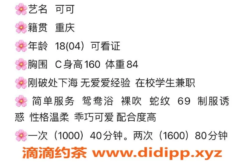 深圳楼凤资源信息,南山可可，160cm C罩杯，1000P起