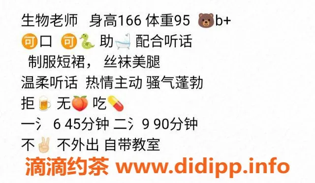 武汉楼凤-仁和路生物老师，优质服务等你体验！