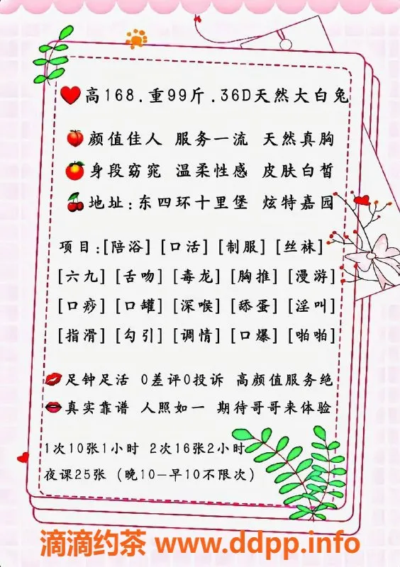 北京楼凤-朝阳少妇衣衣，168cm 95斤 36D 1000元起