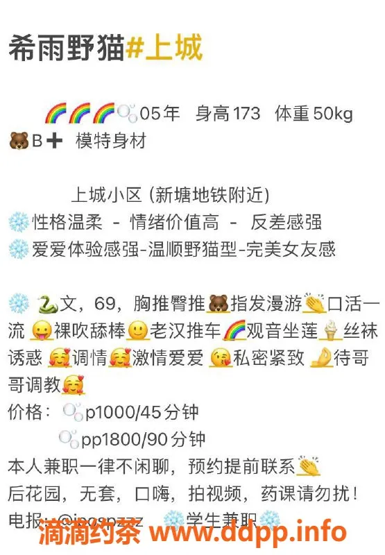 杭州楼凤资源信息,上城区希雨野猫，173身高50kg超赞体验！