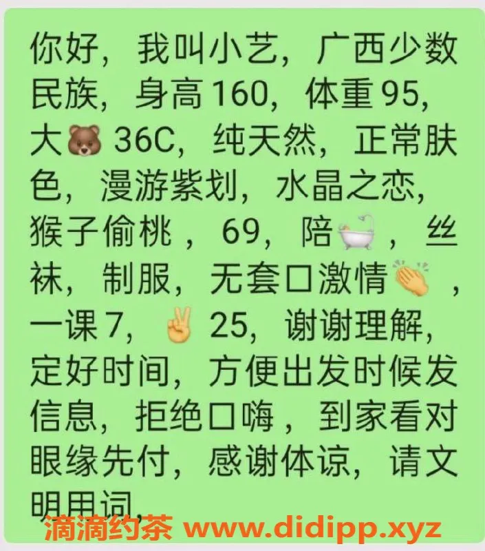 杭州楼凤-拱墅区甜妹儿小艺，气质佳7p 25夜