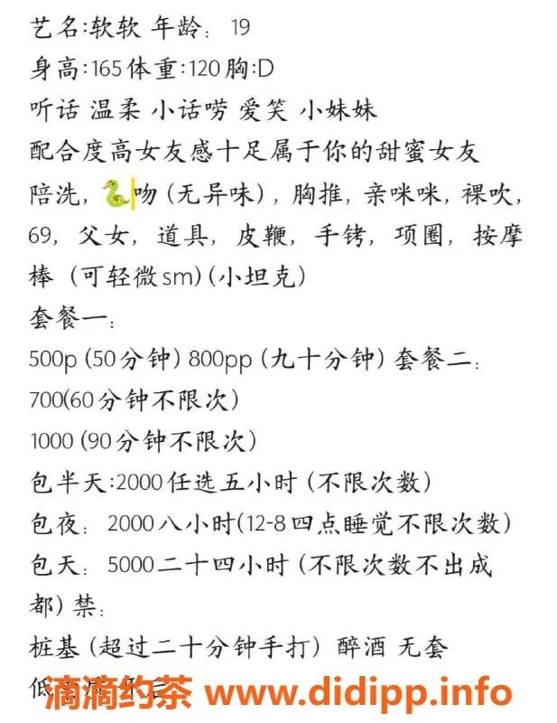 成都楼凤资源信息,成华区嫩妹软软，心动不如行动！