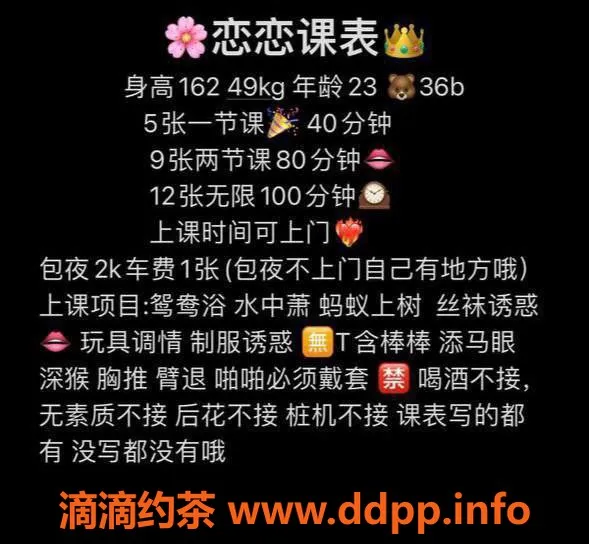 东莞楼凤-厚街恋恋，私人定制服务，视频认证