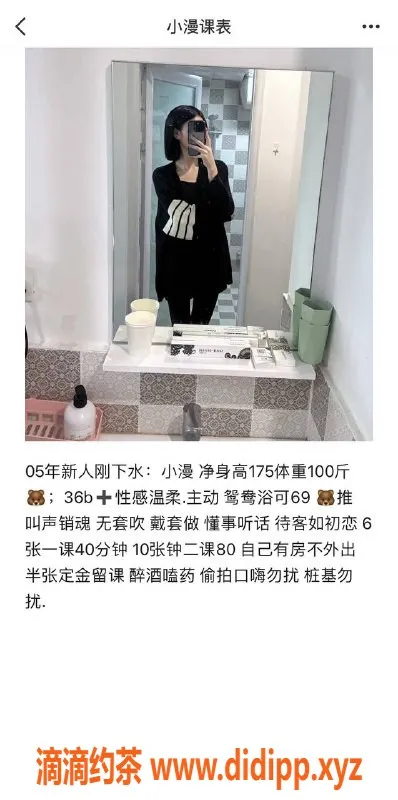 武汉楼凤-洪山区小漫 VIP服务 6P/10PP 视频认证