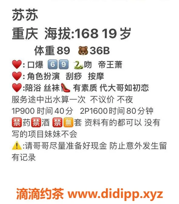 深圳楼凤资源信息,福田苏苏，验证过的美丽，900元起