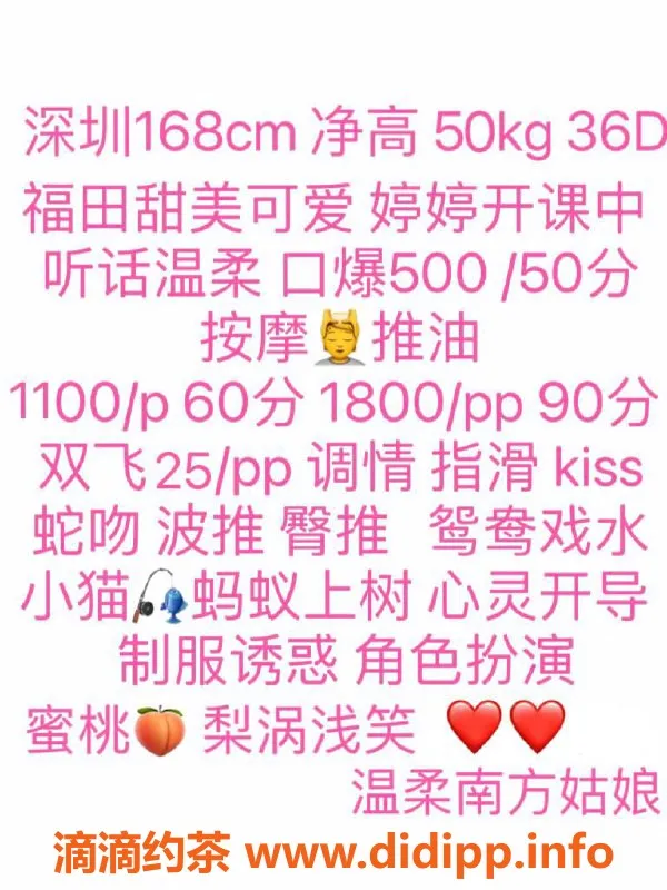 深圳楼凤-福田婷婷，环保500，全套1100，服务超赞！