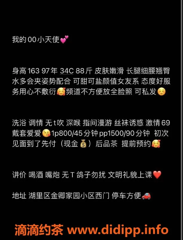 厦门楼凤资源信息,湖里区小杨幂，完美复验，给你不一样的体验！