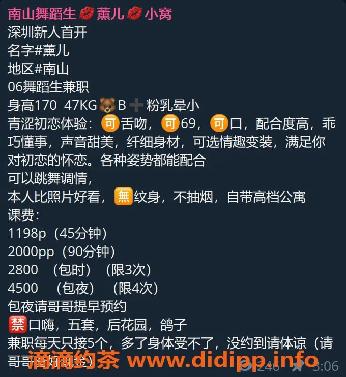 深圳楼凤资源信息,南山薰儿，1198元超高性价比服务