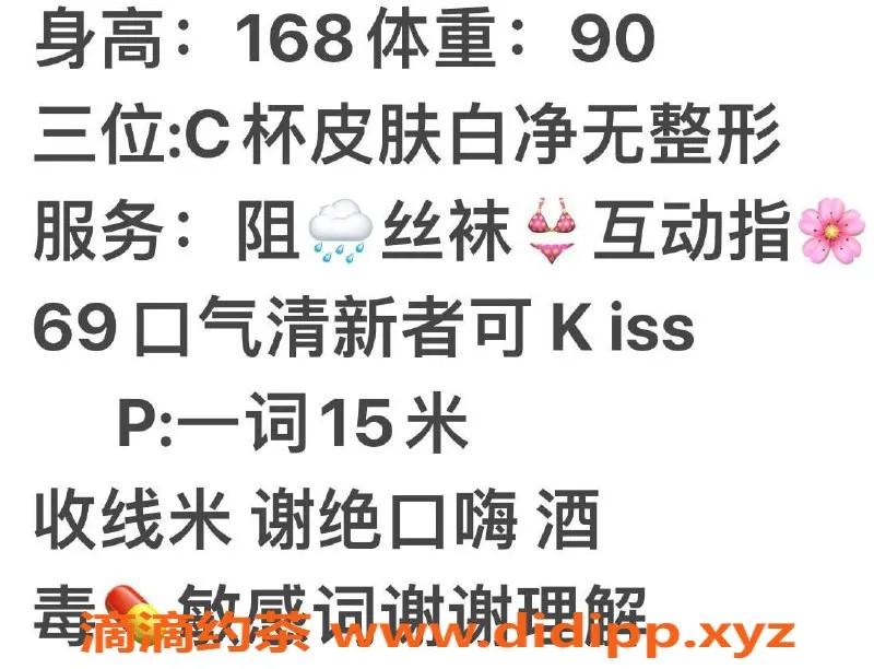 北京楼凤-朝阳花朵朵，肤白貌美，千元档服务