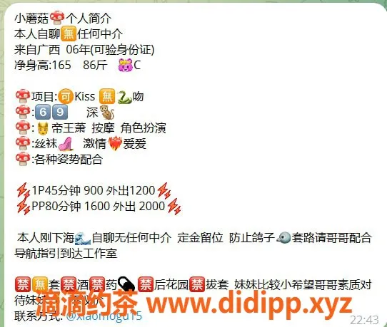 深圳楼凤资源信息,福田小蘑菇，900元促销，绝佳服务等你体验！