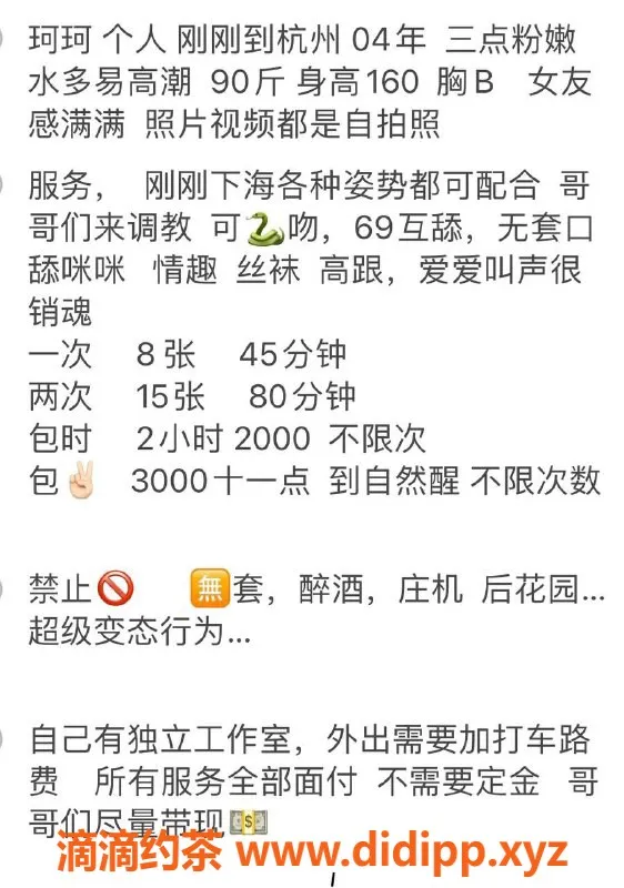 杭州楼凤-杭州拱墅区珂珂，800元预约体验