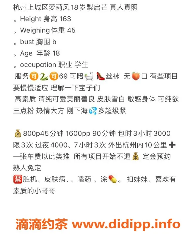 杭州楼凤-西湖嫩妹黎启萌，巨乳丰满服务体验