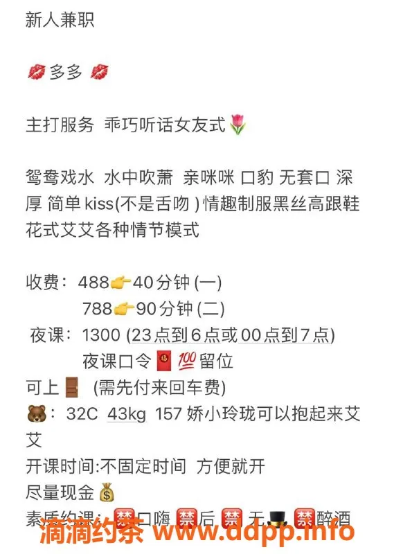 佛山楼凤-佛山禅城区多多，已验证超优服务