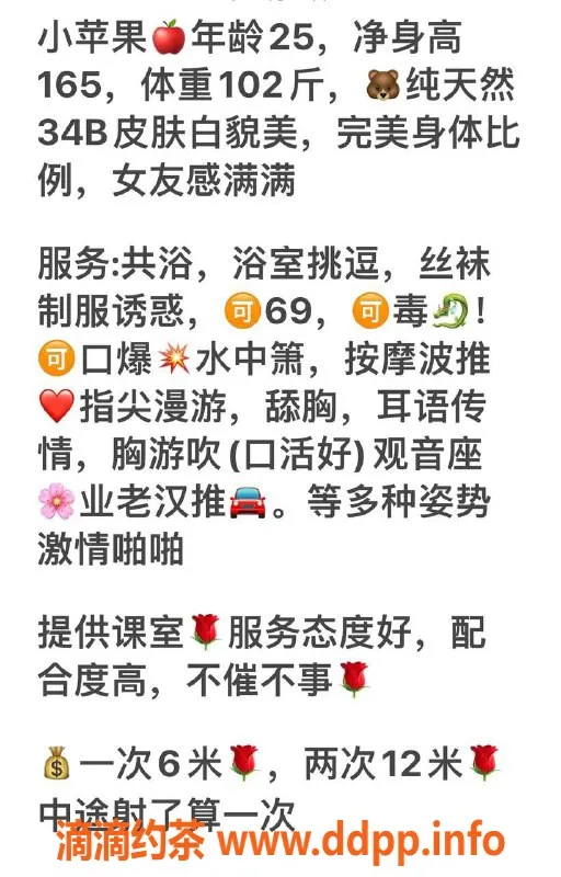 厦门楼凤资源信息,思明区小苹果实力派推荐，服务超赞！