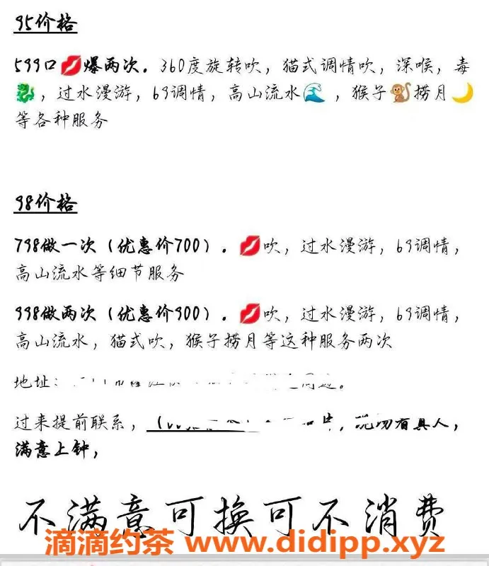 广州spa会所-江门高端嫩妹上门，599两次服务