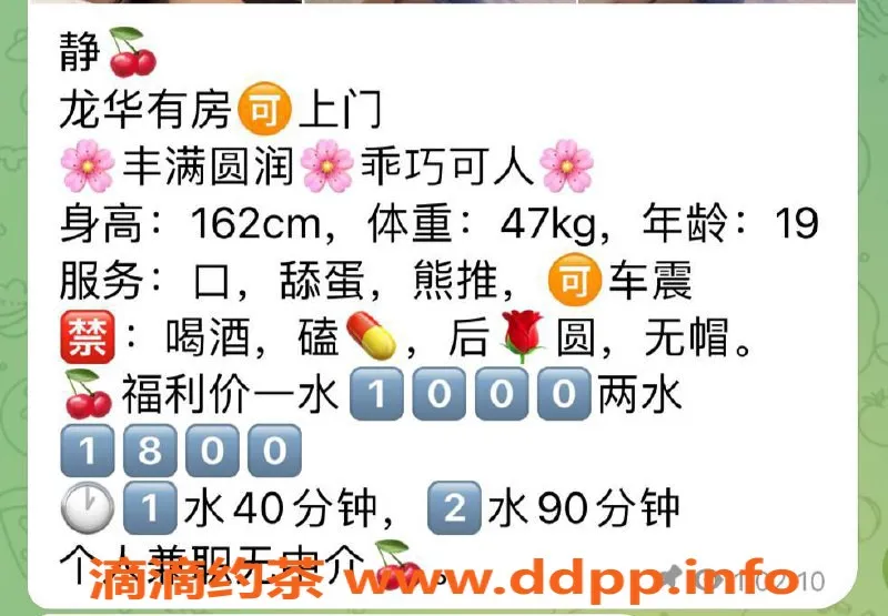 深圳楼凤-龙华静，1000元服务，品质保障