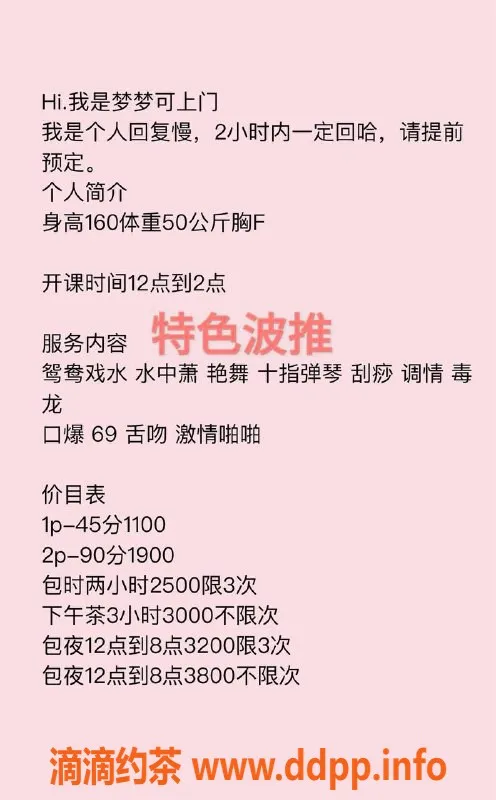 深圳楼凤-深圳南山梦梦，163cm大胸佳丽，千元档服务