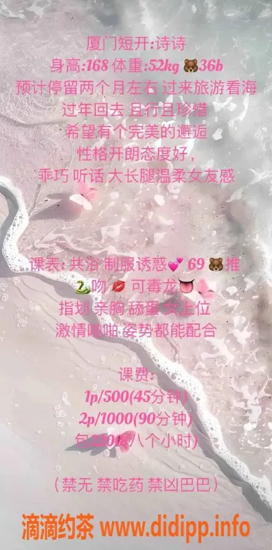 厦门楼凤资源信息,湖里区诗诗，168/52，500元体验服务