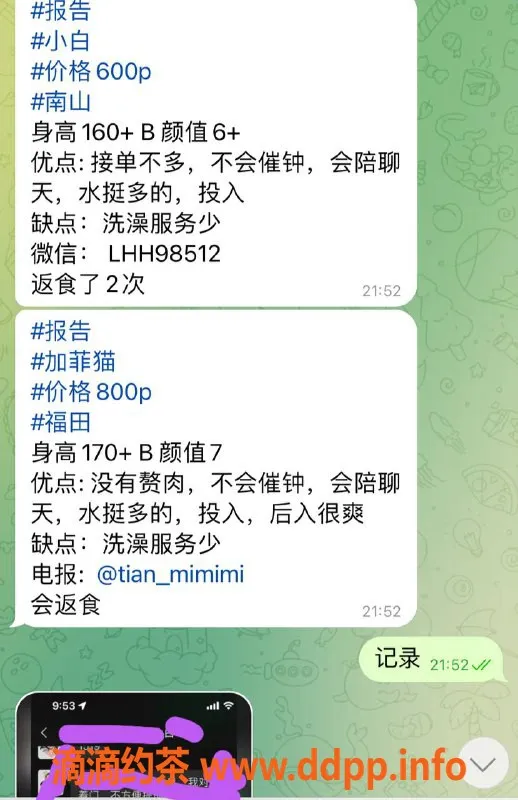 深圳spa会所资源信息,真实反馈交流进阶群，让你了解楼凤内幕