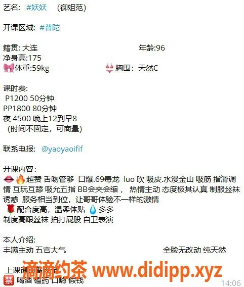 上海楼凤资源信息,普陀妖妖，超值服务仅需15张，欢迎预约！