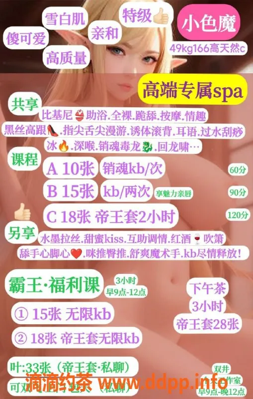 北京楼凤-朝阳小色魔，1000元起，激情按摩服务