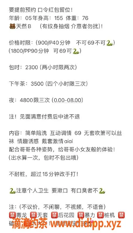 深圳楼凤-南山瑶瑶，900元超值体验等你来