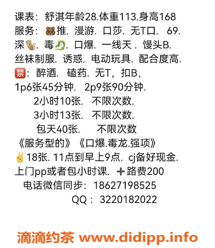 武汉楼凤-汉阳舒淇，6p-9pp，预约享受服务！