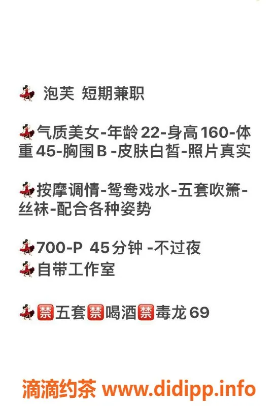 厦门楼凤-思明区泡芙，7张真实图片，已验