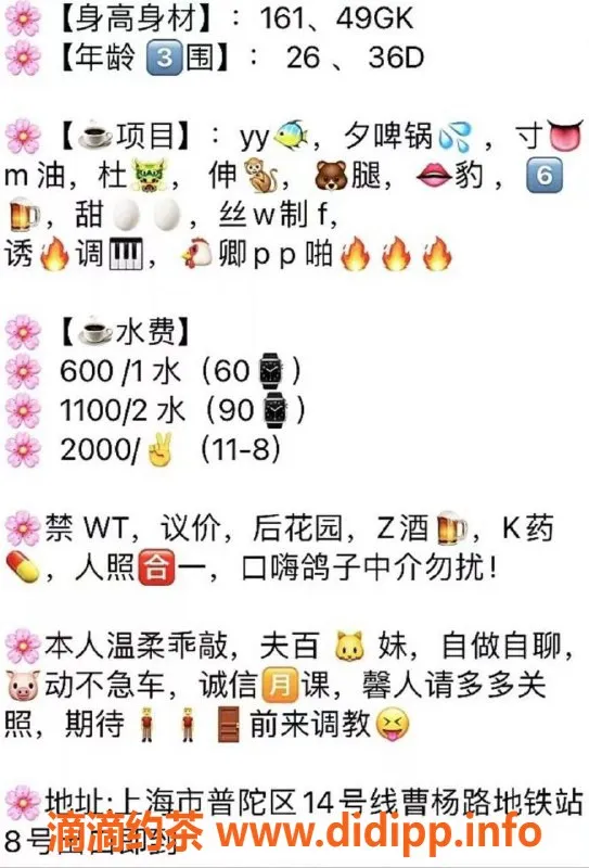 上海楼凤资源信息,普陀敏敏，161cm D罩杯，600元尽享服务