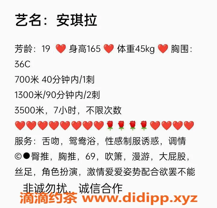 深圳楼凤资源信息,宝安安琪拉，700p，热情服务，视频验证