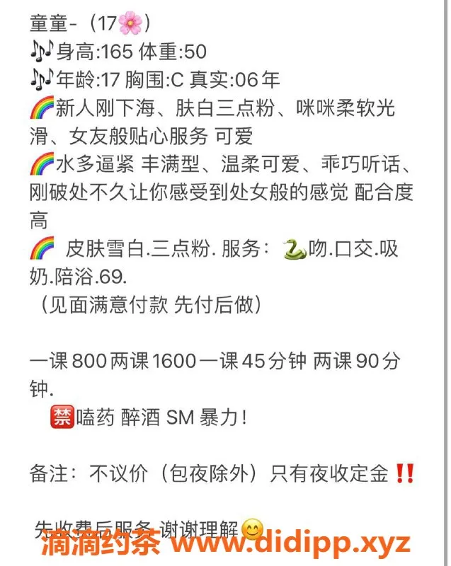 杭州楼凤资源信息,萧山童童，亲民少女等你来撩