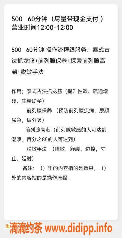 东莞楼凤-性感美女，身高165，体重50，提供贴心服务