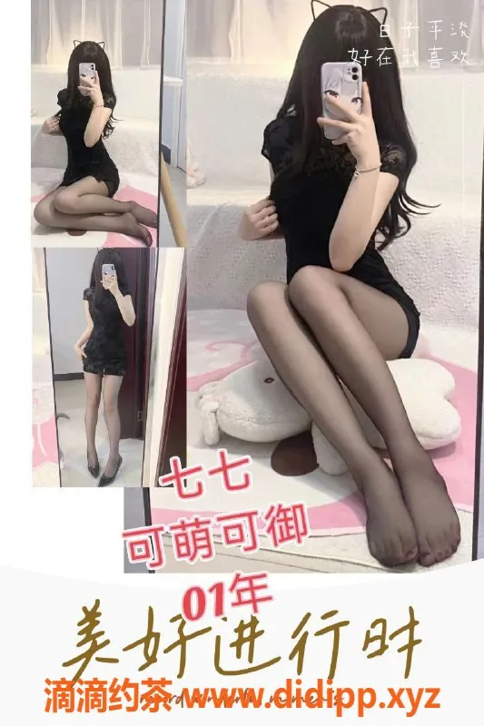上海女仆店-浦东新店丝足女仆，激情服务不打折