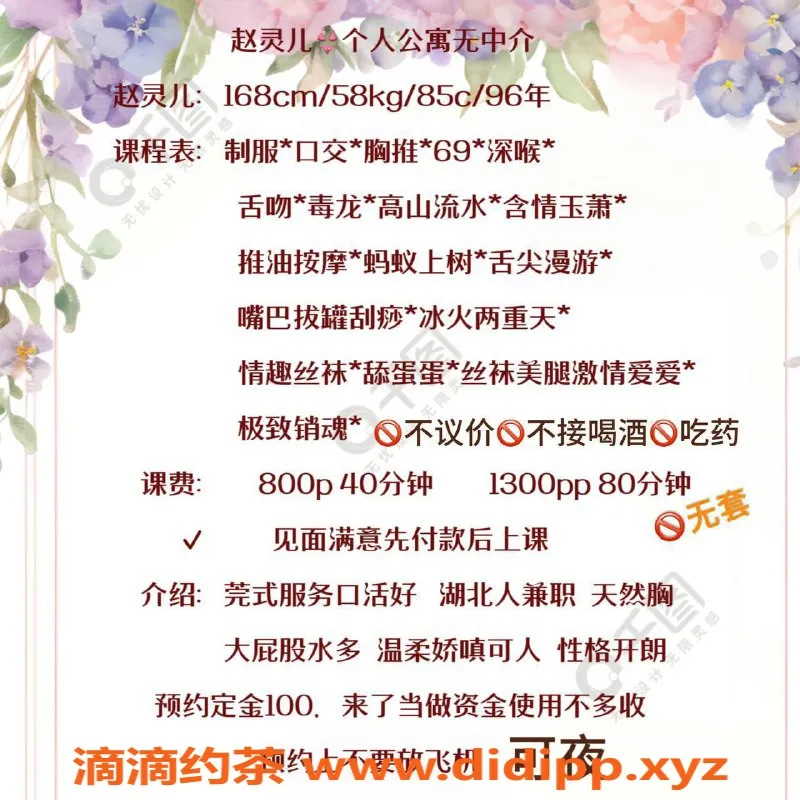 深圳楼凤资源信息,南山赵灵儿，800元起，服务超赞！