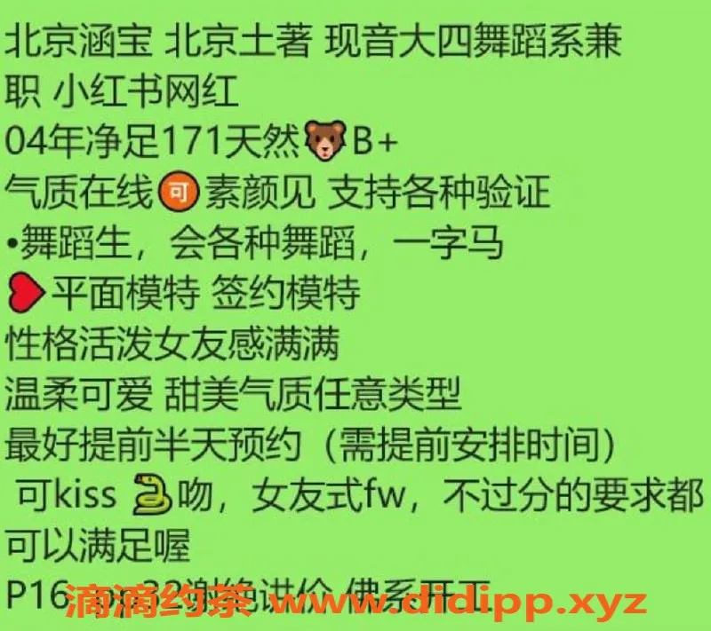 北京楼凤-朝阳千元档艺名现音涵宝，160cm舞蹈生服务