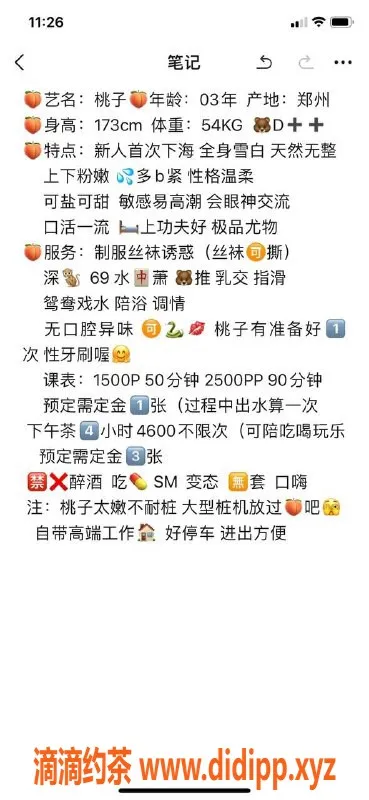 深圳楼凤-桃子休息中，欢迎咨询，真人验证