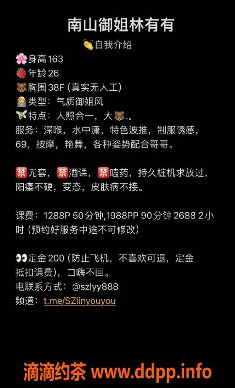 深圳楼凤-南山御姐林有有，千元以上大胸服务体验