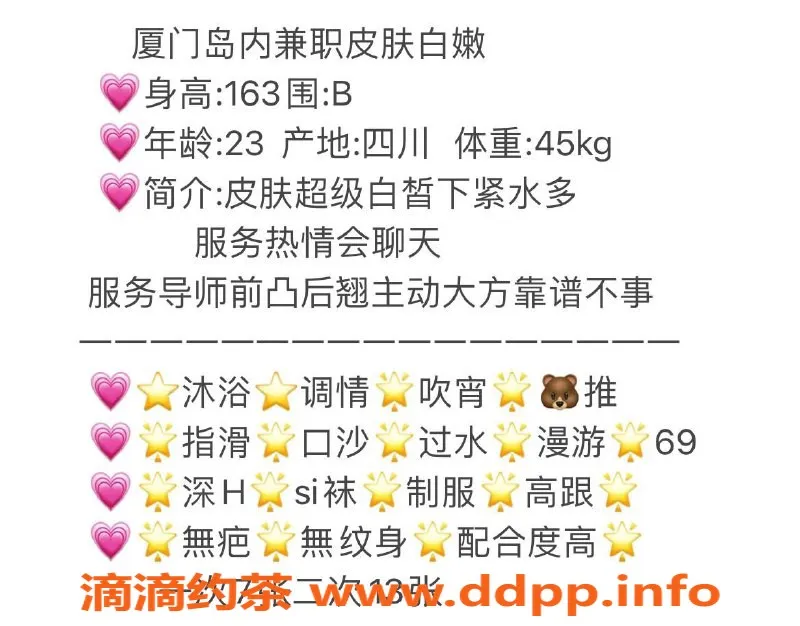 厦门楼凤-湖里区伊人电报老师，视频验证可靠