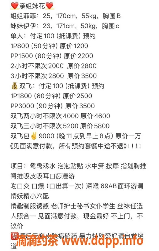 杭州楼凤-亲民非非伊伊，期待你的光临！