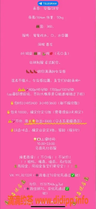 上海楼凤-徐汇最受欢迎的语涵，10张内9p，服务超赞！