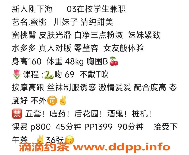 深圳楼凤-塘朗小蜜桃，亲密服务等你体验