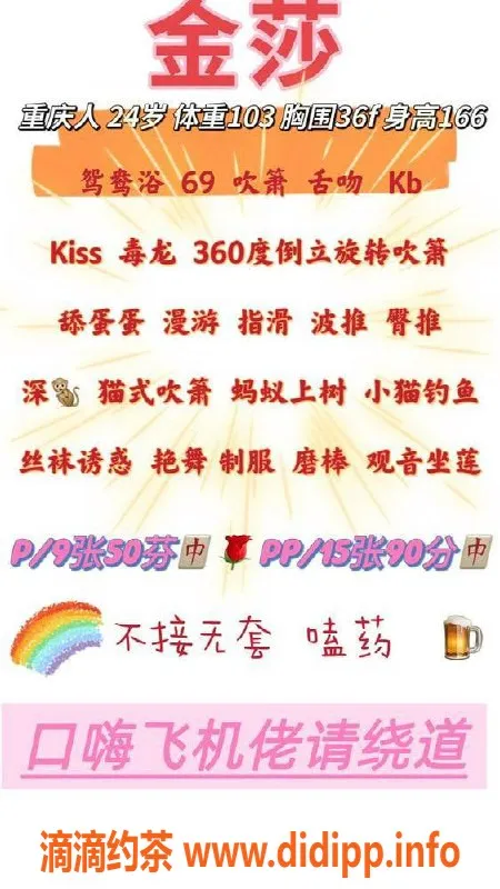 深圳楼凤-罗湖金莎，真心推荐，保障出击无忧