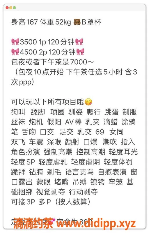 深圳楼凤-福田柒柒，3500元尽享私人服务