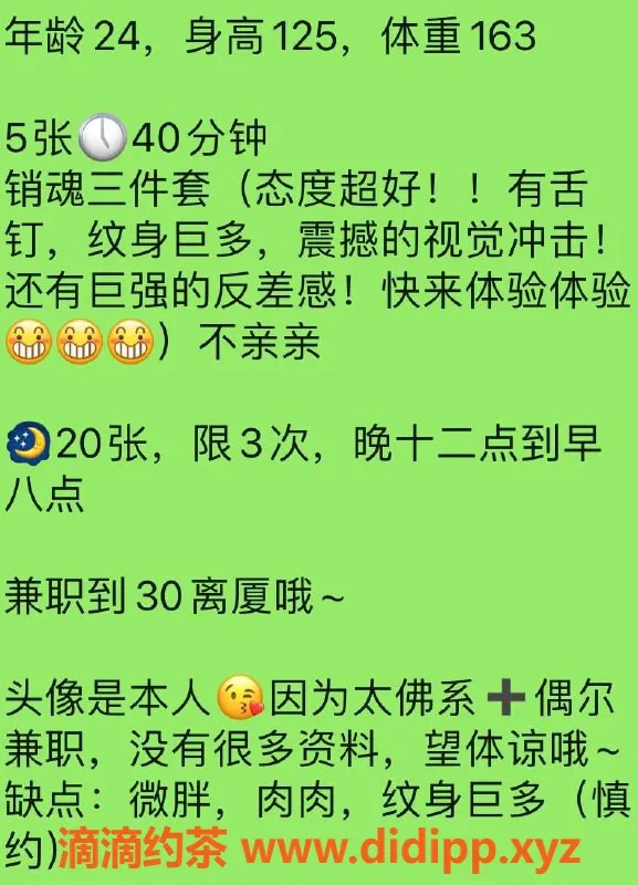 厦门楼凤-思明区蜜桃电报老师，性感女神等你来约